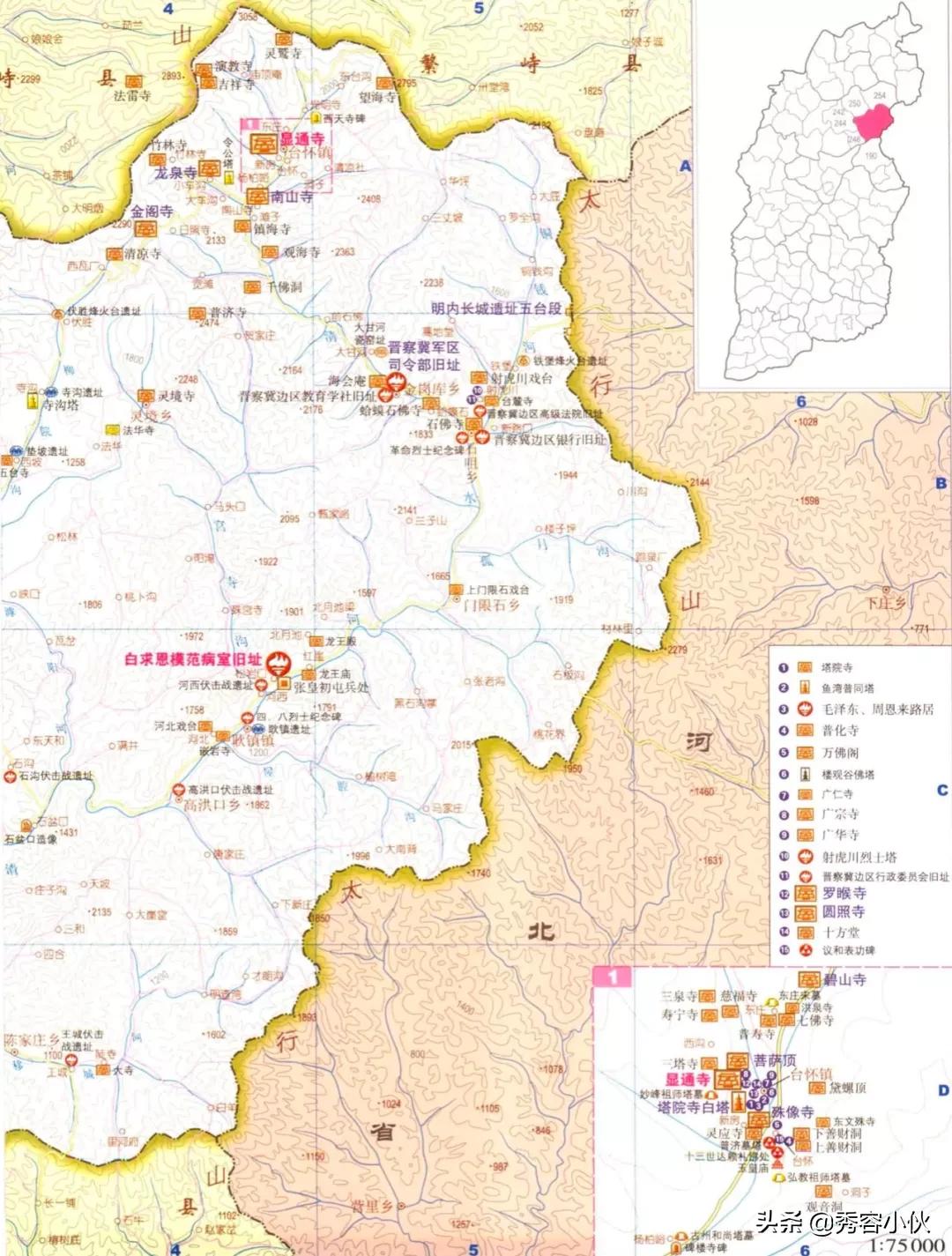 *物文**看山西之忻州地区