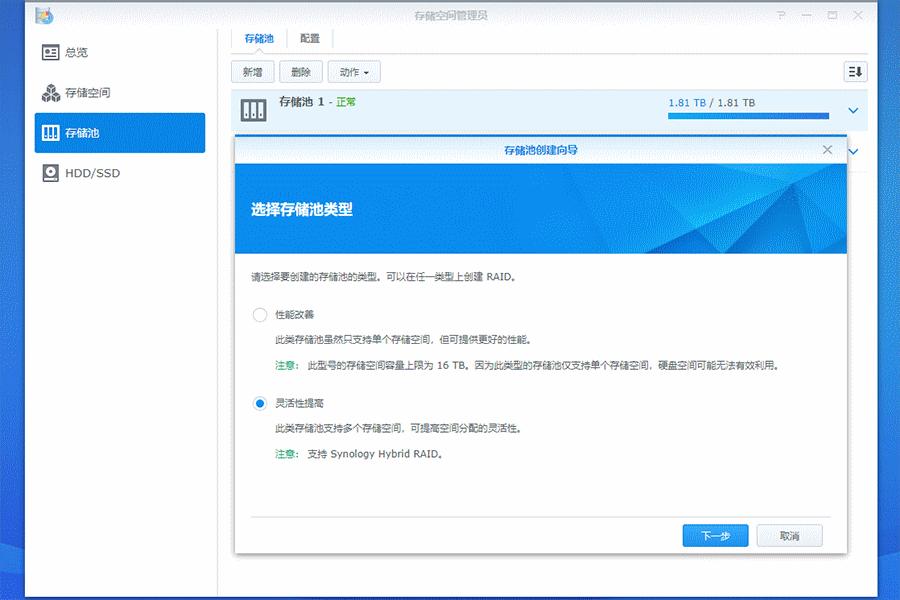 群晖nas东芝,群晖nasraid6和raid10