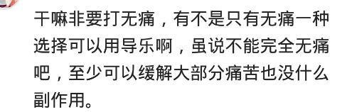 顺产打无痛还有痛觉,顺产打无痛前宫缩太疼了