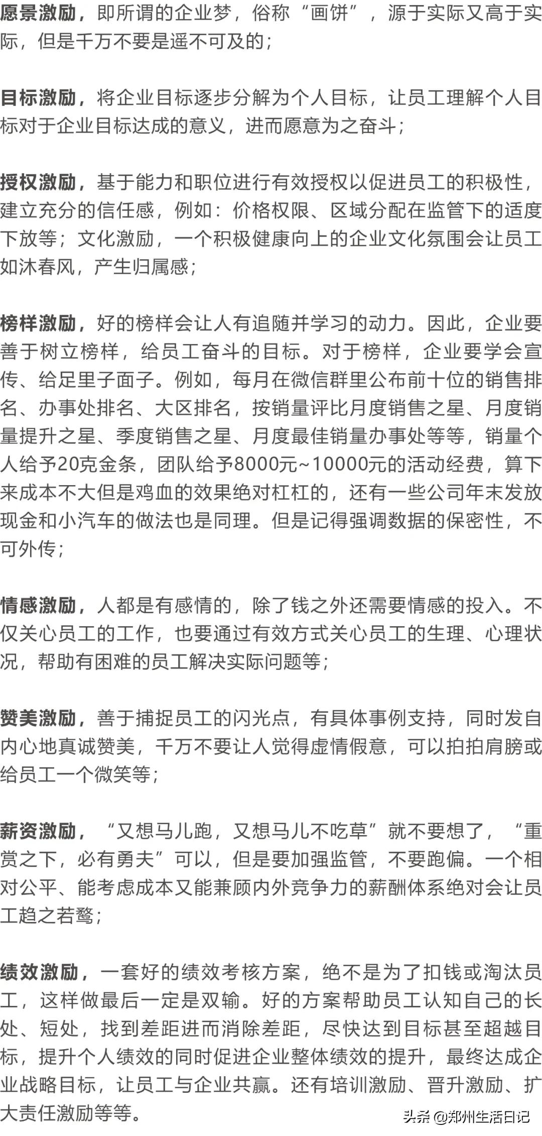 销售员工绩效薪酬管理方案,外贸销售绩效考核方案表完整版