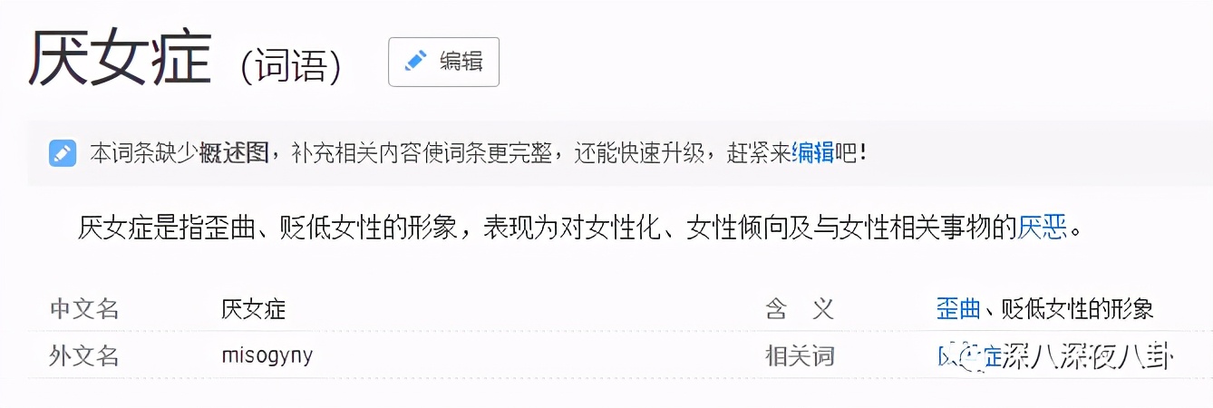 是我们太敏感,还是他们在引战?