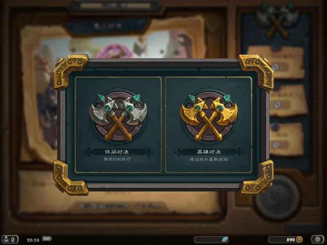 炉石对决模式新手卡组,炉石对决模式能输几次