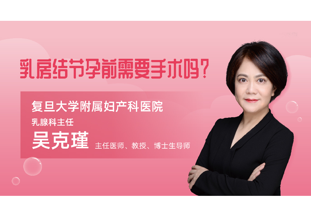 怎么确定乳房纤维瘤是多发性,多发性乳腺纤维瘤结节影响备孕吗