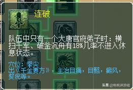 梦幻西游175大唐还能玩吗,梦幻西游175级转回原种族