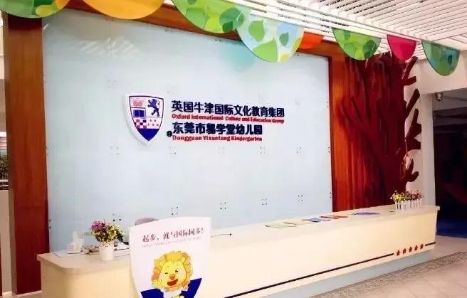 东莞幼儿园费用最高的100所幼儿园,天价幼儿园排名