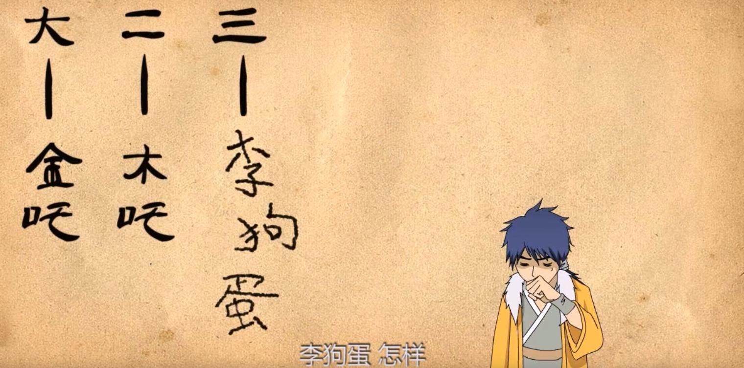 哪吒之魔童降世哪吒后面三个彩蛋 (哪吒之魔童降世哪吒知道真相)