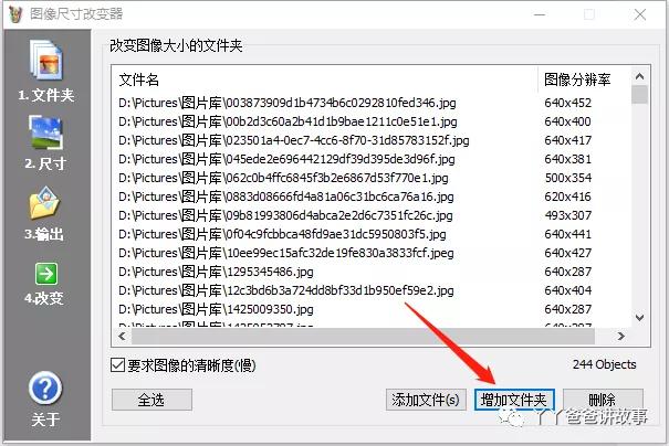 改变图片大小的方法,改变图片大小的方法ps