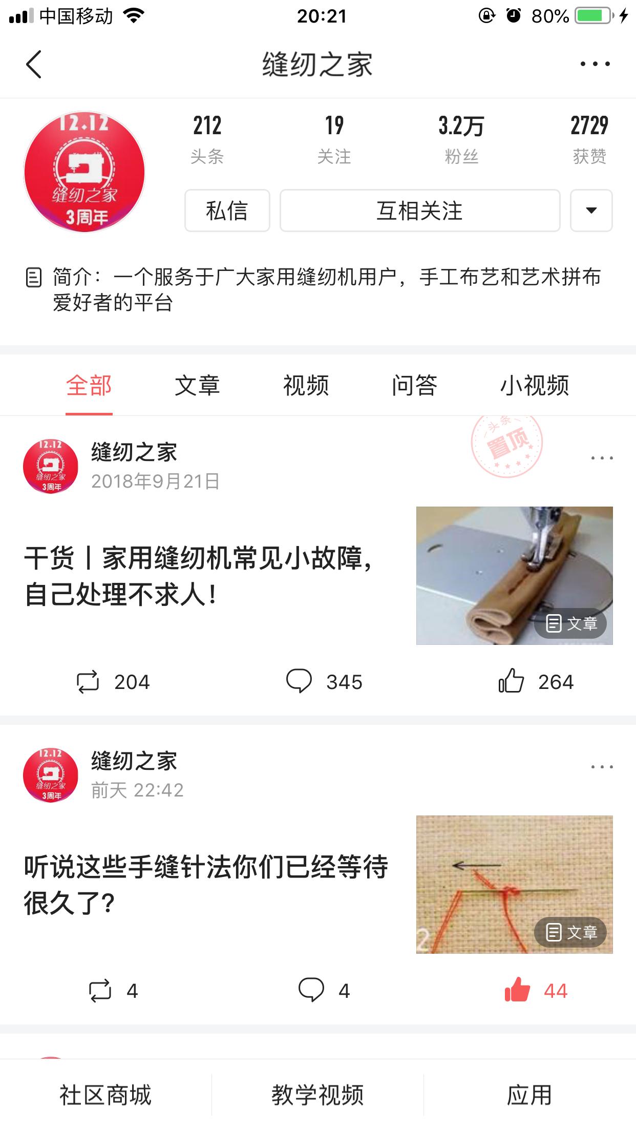 佳艺微型电动缝纫机常见故障,兄弟2700缝纫机常见故障维修