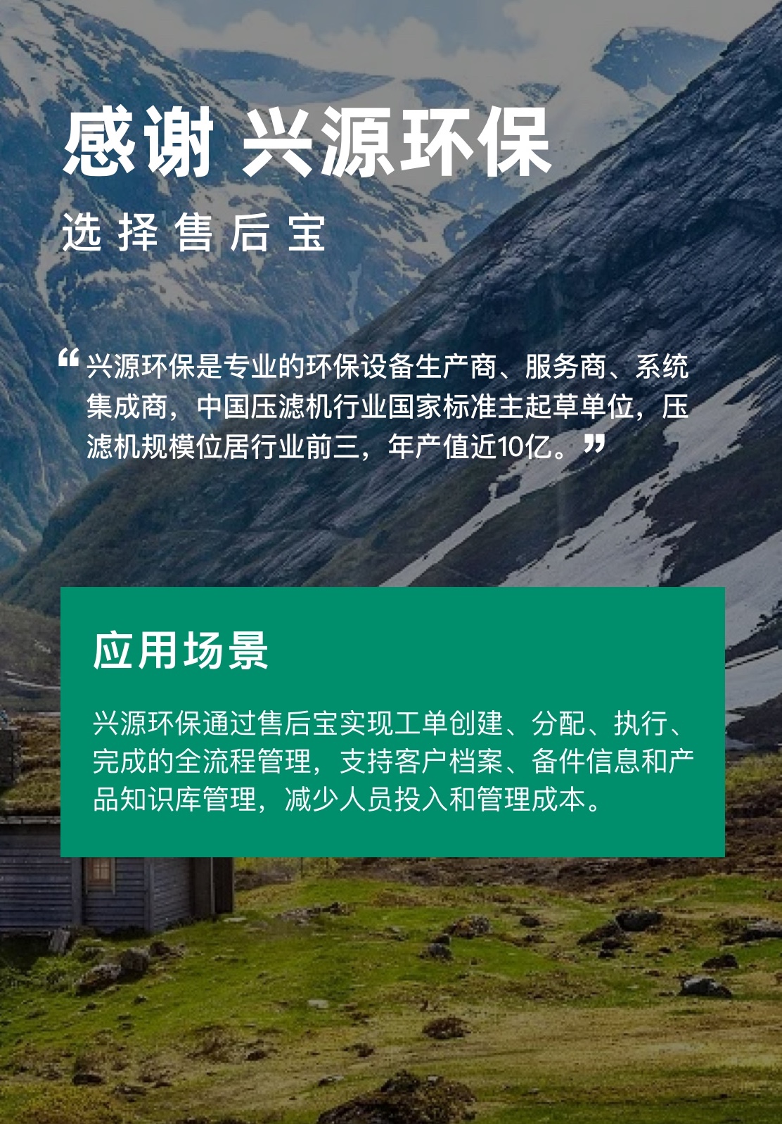 签约|倍力曼、银科环企等选择售后宝，开启数字化客户服务管理