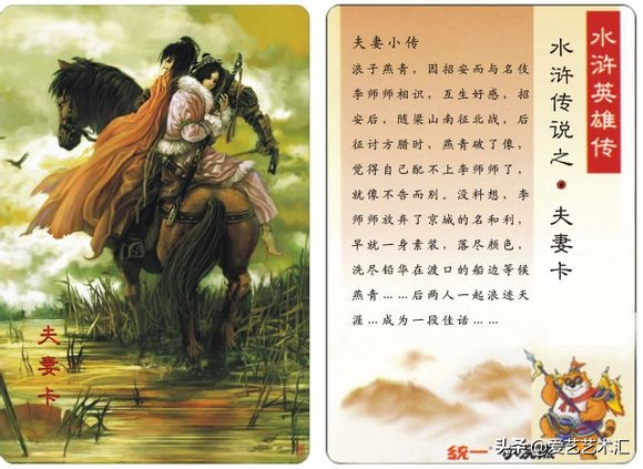 童年回忆水浒卡复刻版,最老的水浒卡