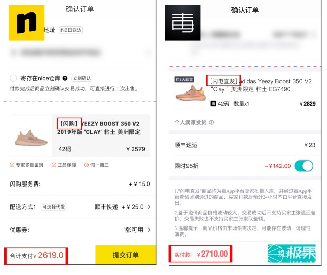 冲完帝都一套房?盘点7大“买鞋”渠道,看完它才是捡漏王