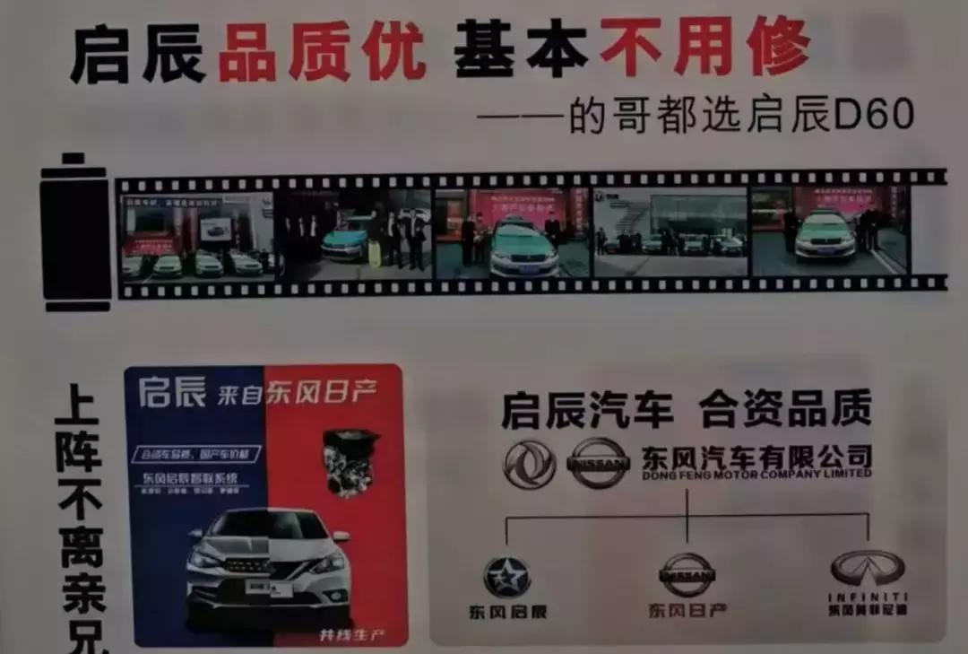 启辰低价,为啥现在东风日产这么难卖