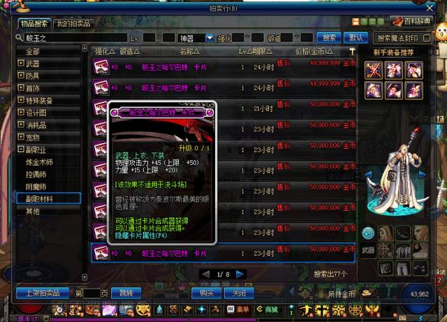 dnf神器卡片都有什么,dnf所有的神器卡片