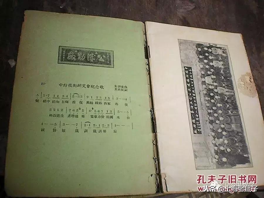 上海第一缝纫机厂机构沿革,上海第一棉纺针织厂