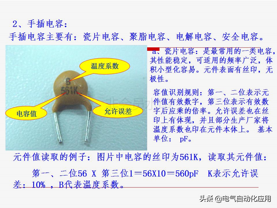 电气元件的作用和原理,各种电器元件的工作原理及结构
