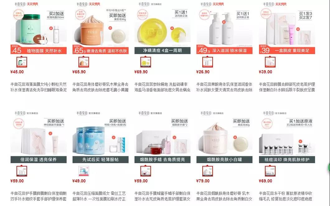 半亩花田身体护理,半亩花田身体乳现状分析