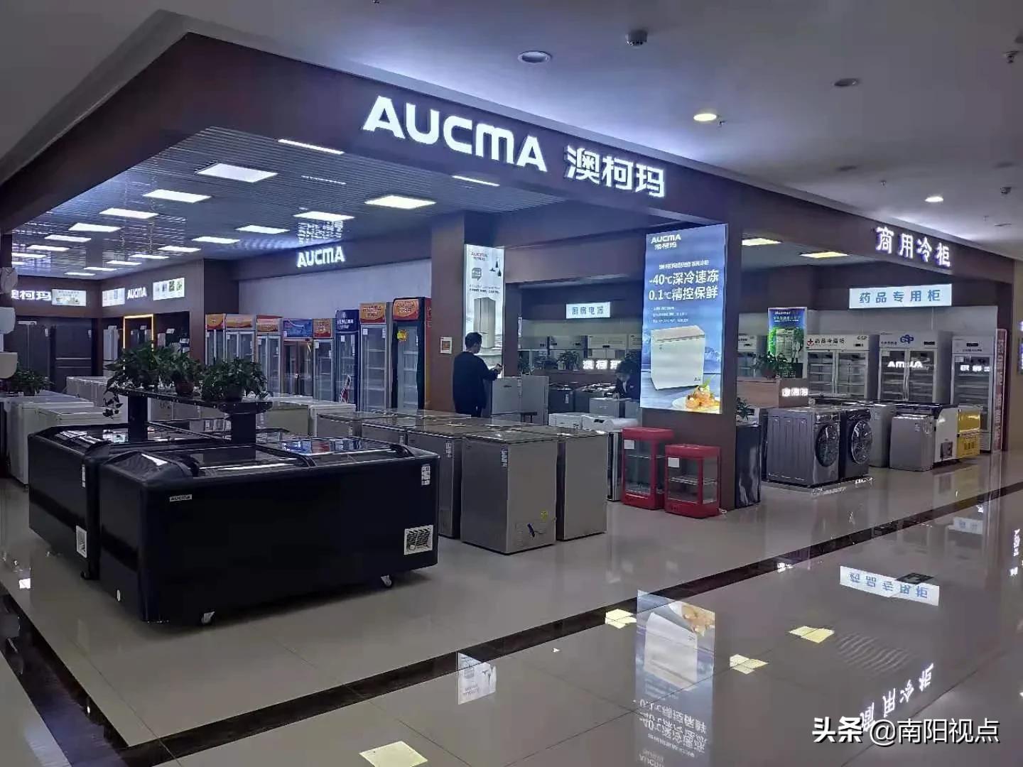 南阳海通电器商用冷柜年终庆典钜惠