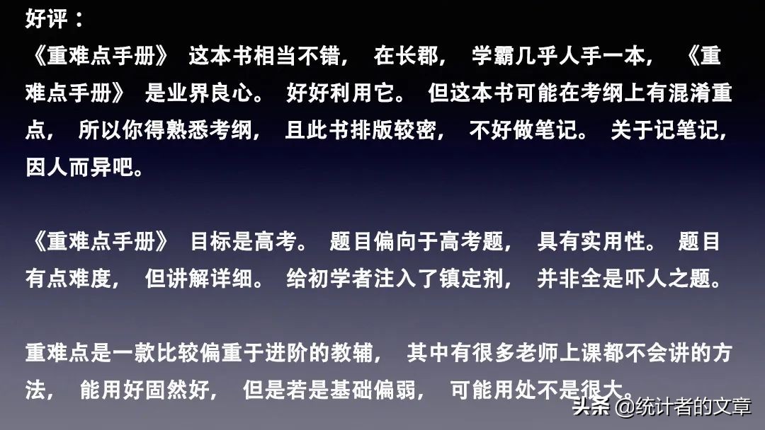 教辅书大测评,教辅书评测系列教材完全解读