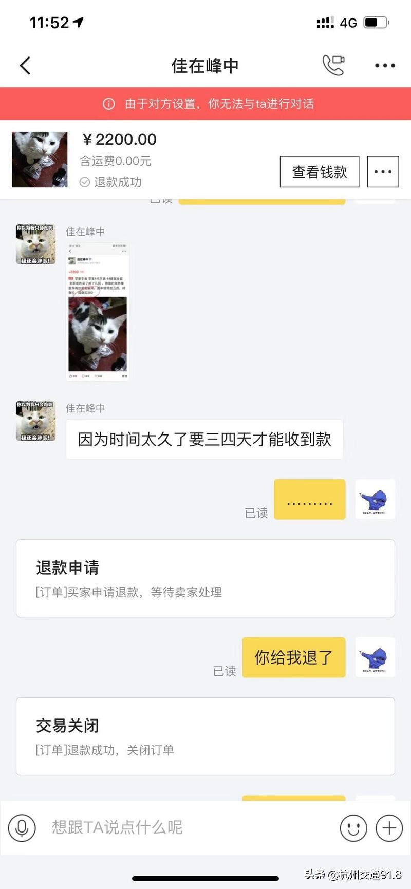 太气人！小伙网购二手苹果手表，收到货傻眼了…