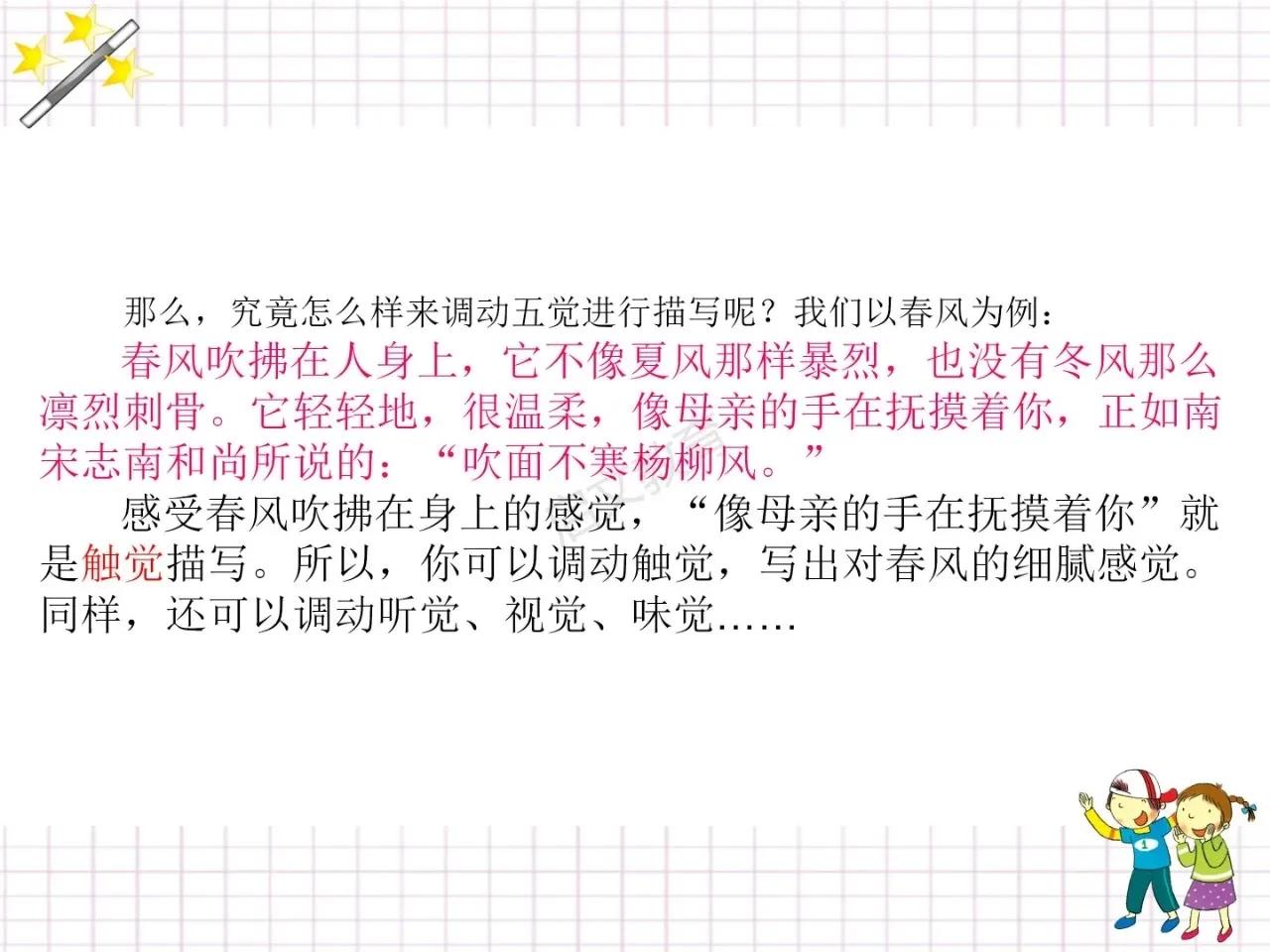 找春天二年级下册作文150个字,二年级下册第一单元春天看图写话
