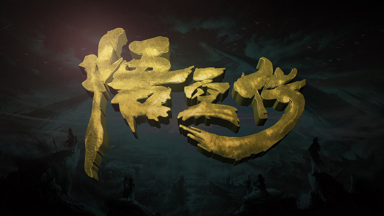 黑神话悟空能成为国产3a的希望吗,黑神话悟空超燃国产游戏