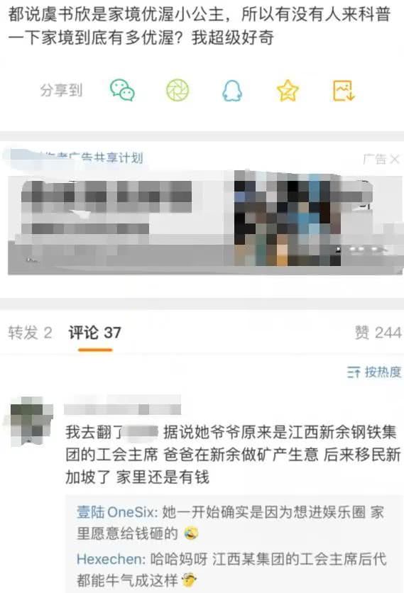 我们撕开了娱乐圈“豪门公主”的遮羞布