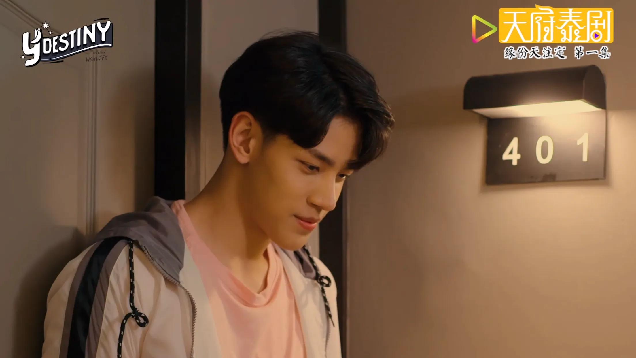 泰剧缘来天注定06,泰剧缘来天注定15