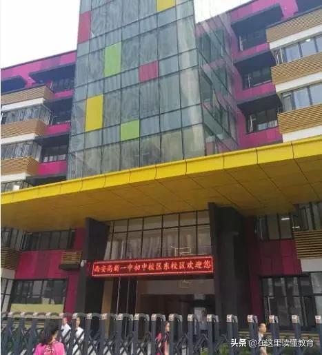 西安五大名校初中是公办还是民办,西安5大名校初中怎么选择