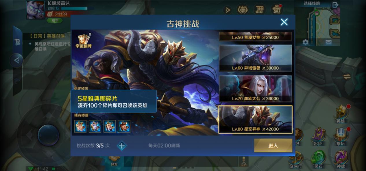 英魂之刃近期体验服调整,英魂之刃冒险模式平民攻略