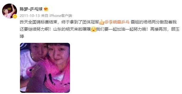 国乒杂志故事,当年国乒事件