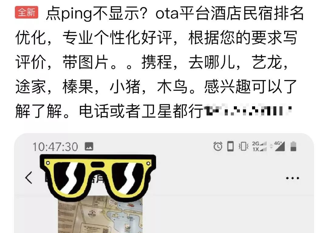 小猪民宿和木鸟民宿,小猪民宿和木鸟