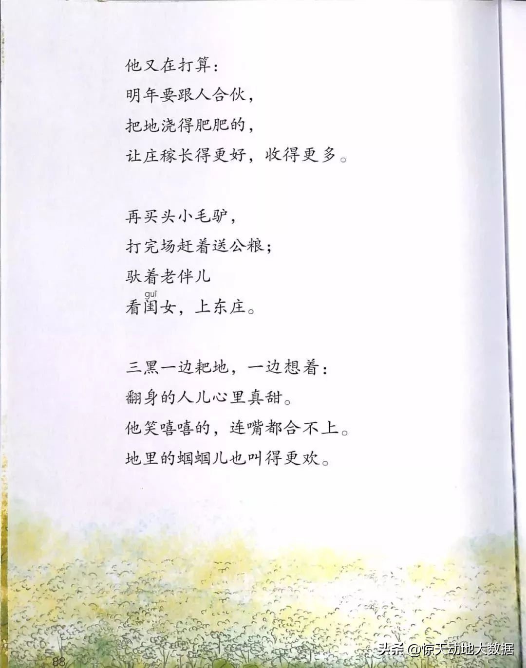 统编教材六年级上册语文教材全解,2021年秋季统编版小学语文