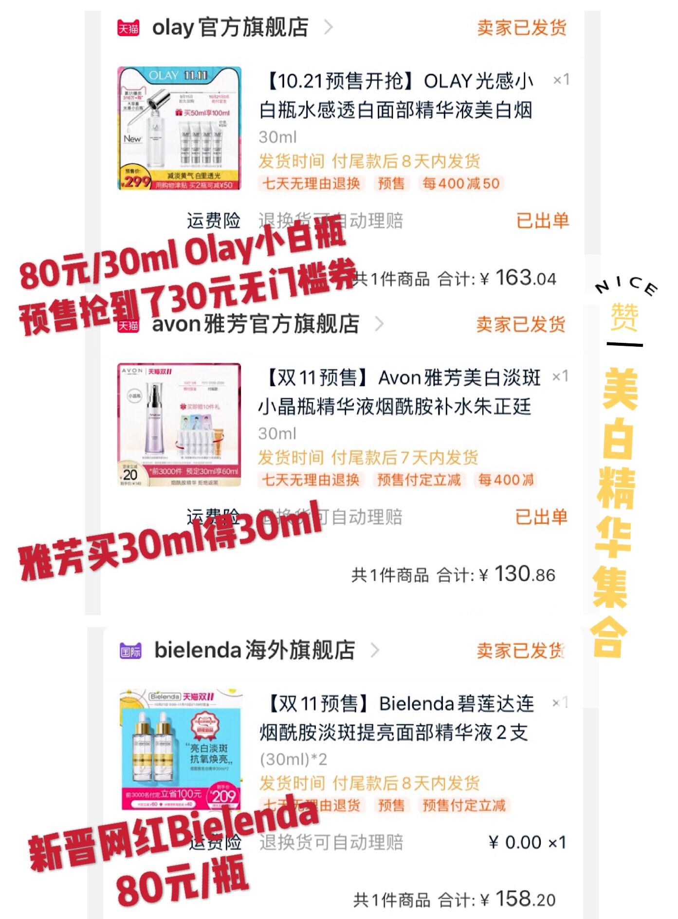 双十一分享值得购买的东西,双十一分享好货