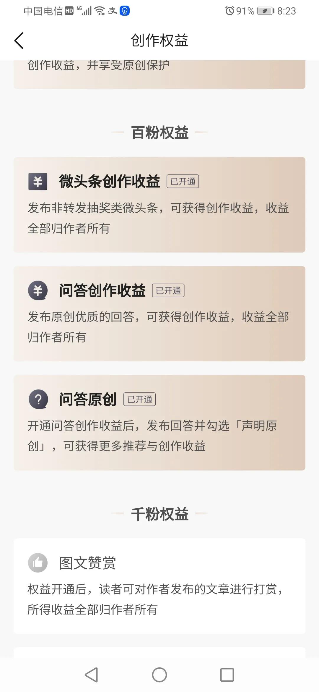 头条怎么发视频才有收益如何开通,头条普通创作者如何才能开通收益