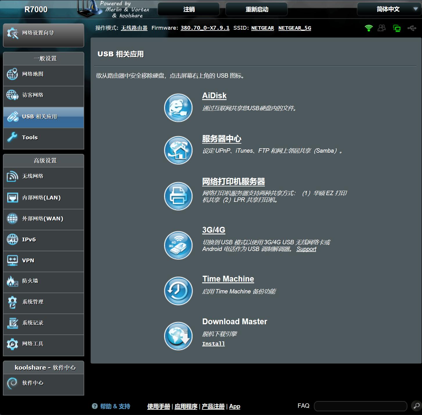 r7000刷梅林教程,r7000梅林固件功能详解