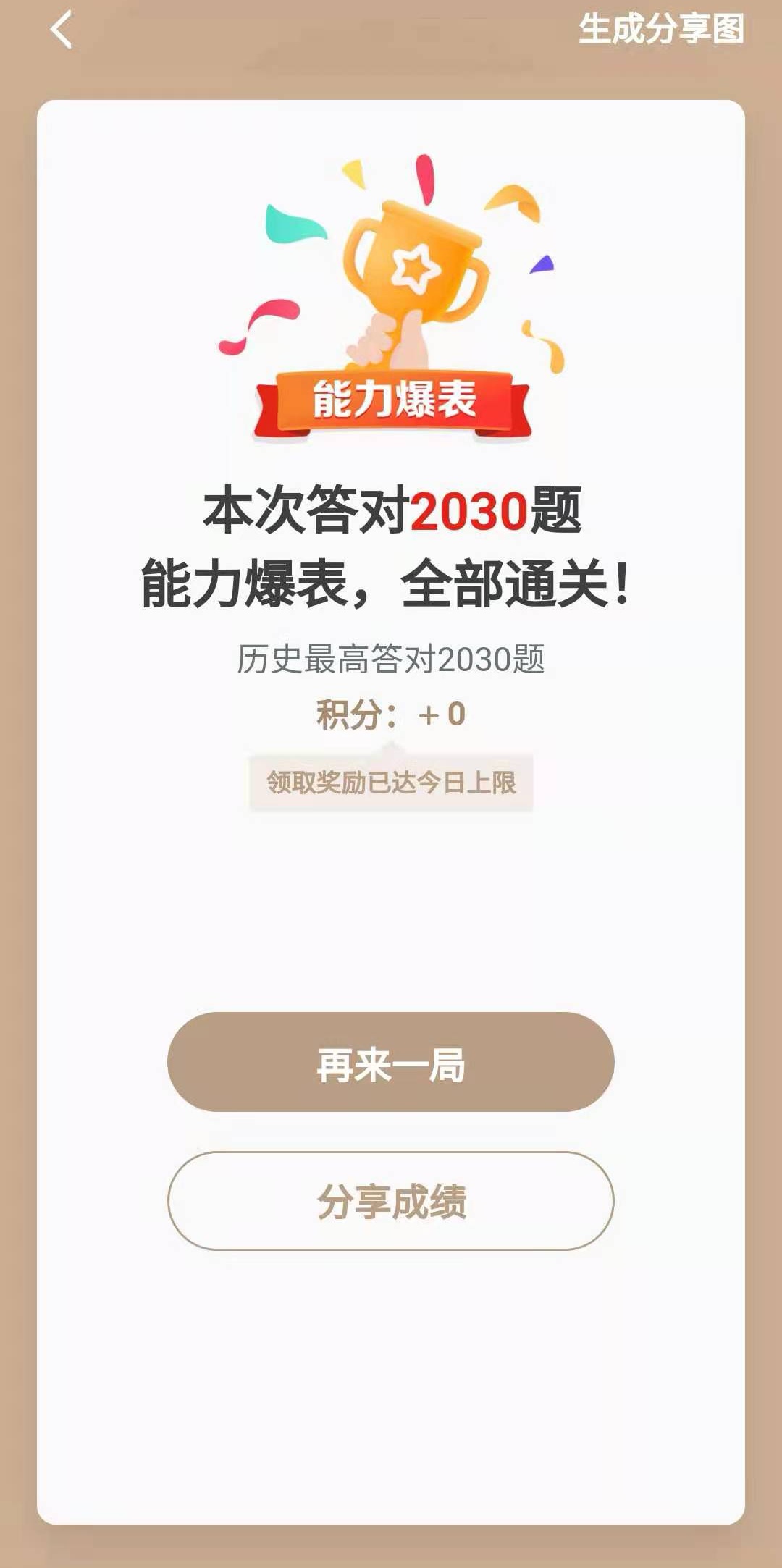 学习强国是关于什么的,学习强国还有什么可以多得分的