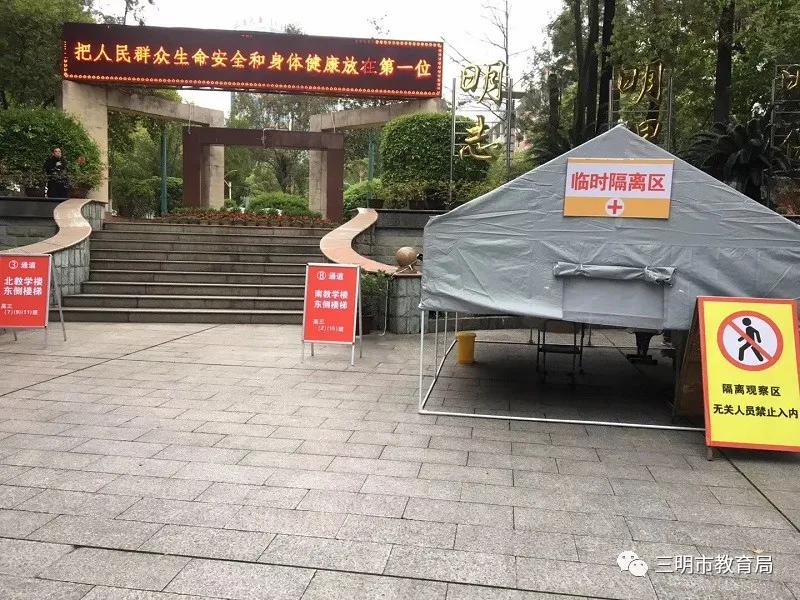 高三开学，三明各高中学校已经准备好，等你归来！