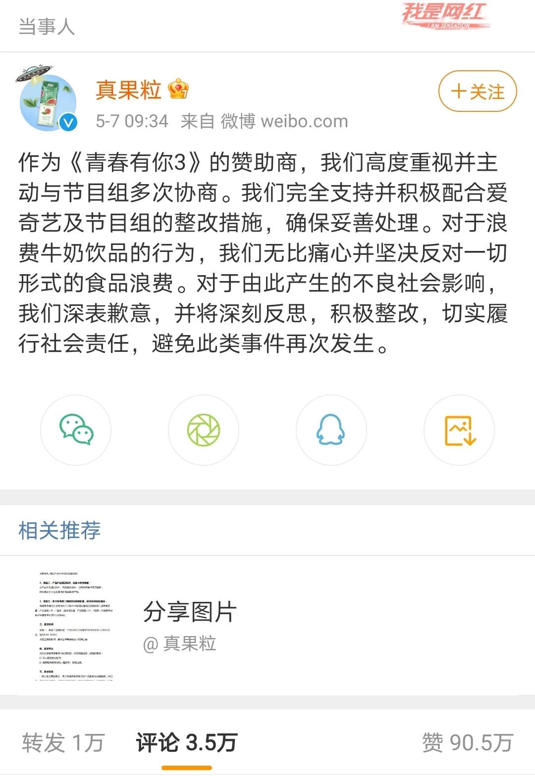 秀粉梦碎2021：心“死”，勿扰