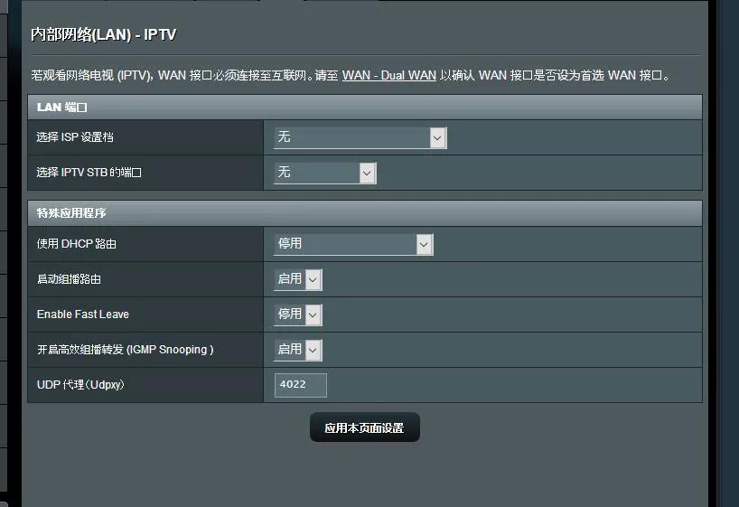 停电后exsi报废,重新安装iptv系统