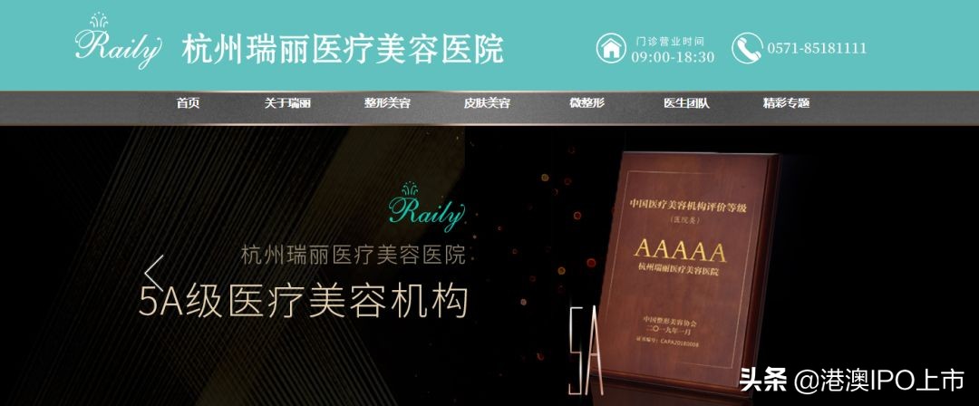 瑞丽医美深度分析,瑞丽医美上市最新消息