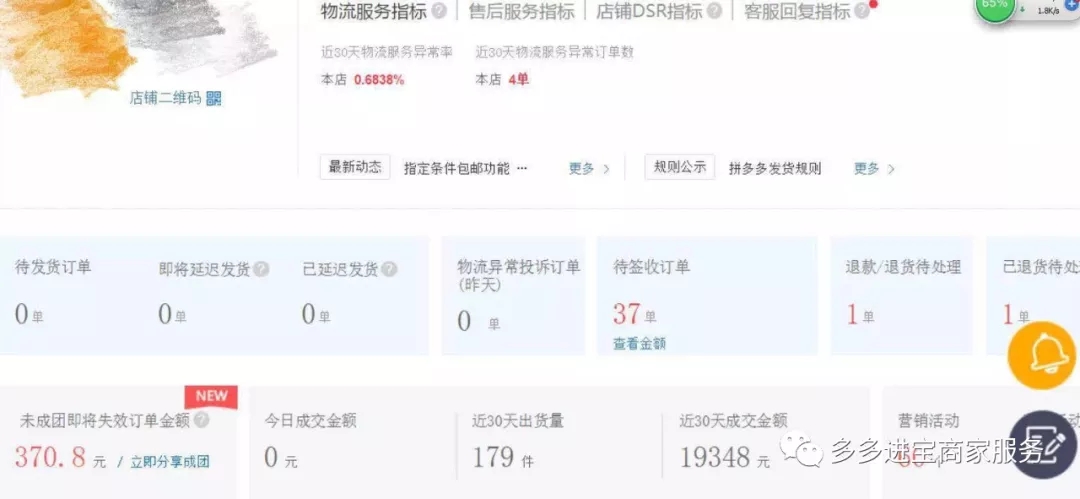 拼多多开个人店全套教程,拼多多开店全套技巧