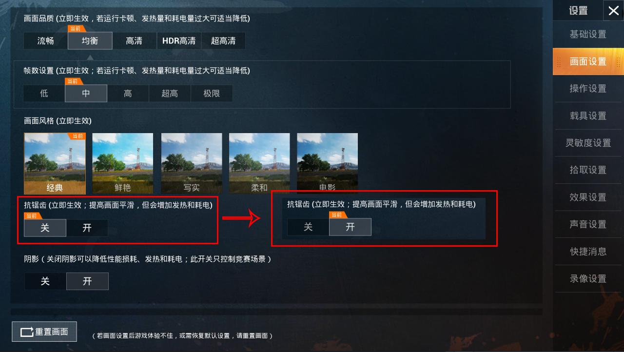 吃鸡卡顿怎么解决和平精英,吃鸡和平精英帧率在哪里设置