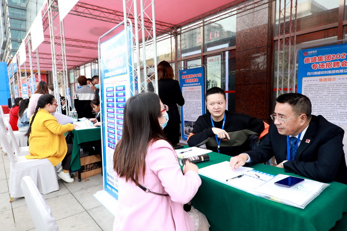 四川简阳德盛集团春季大型招聘会：广纳八方英才，助力企业发展