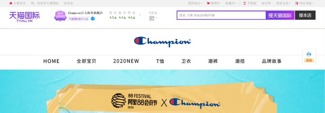 champion在中国有几家店,champion在中国有多少分店