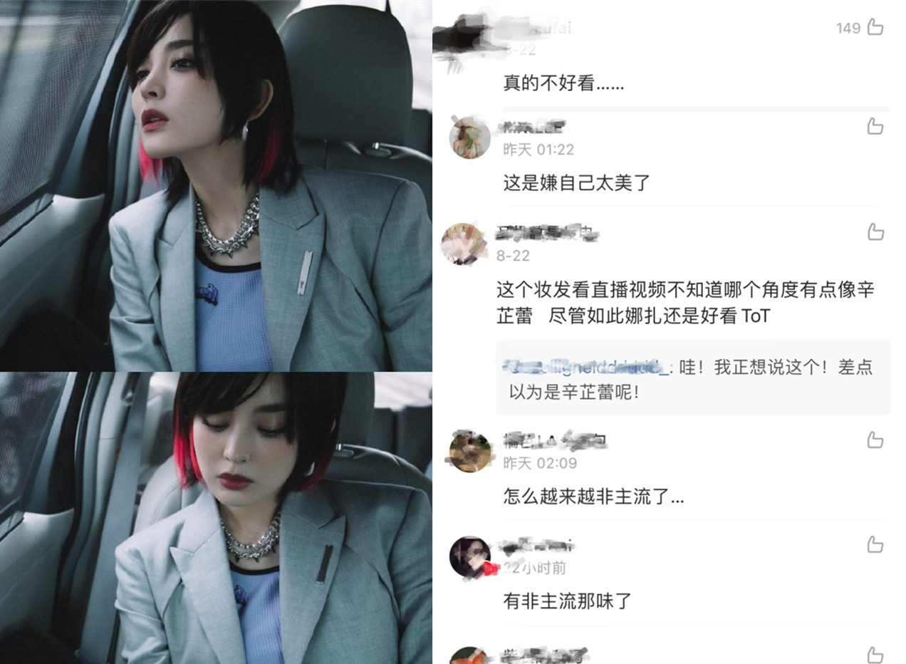 娜扎齐刘海挑染,娜扎同款发型短发挑染