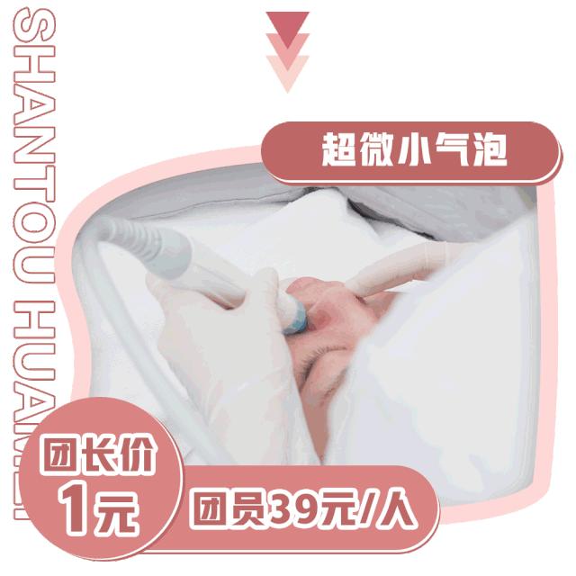 1元做女神不是梦!这家素颜改造基地,躺着就能变美