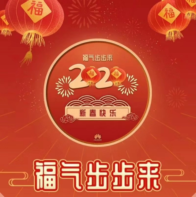 2019年新年拜年短信祝福语集锦,2020年最具创意春节拜年祝福语