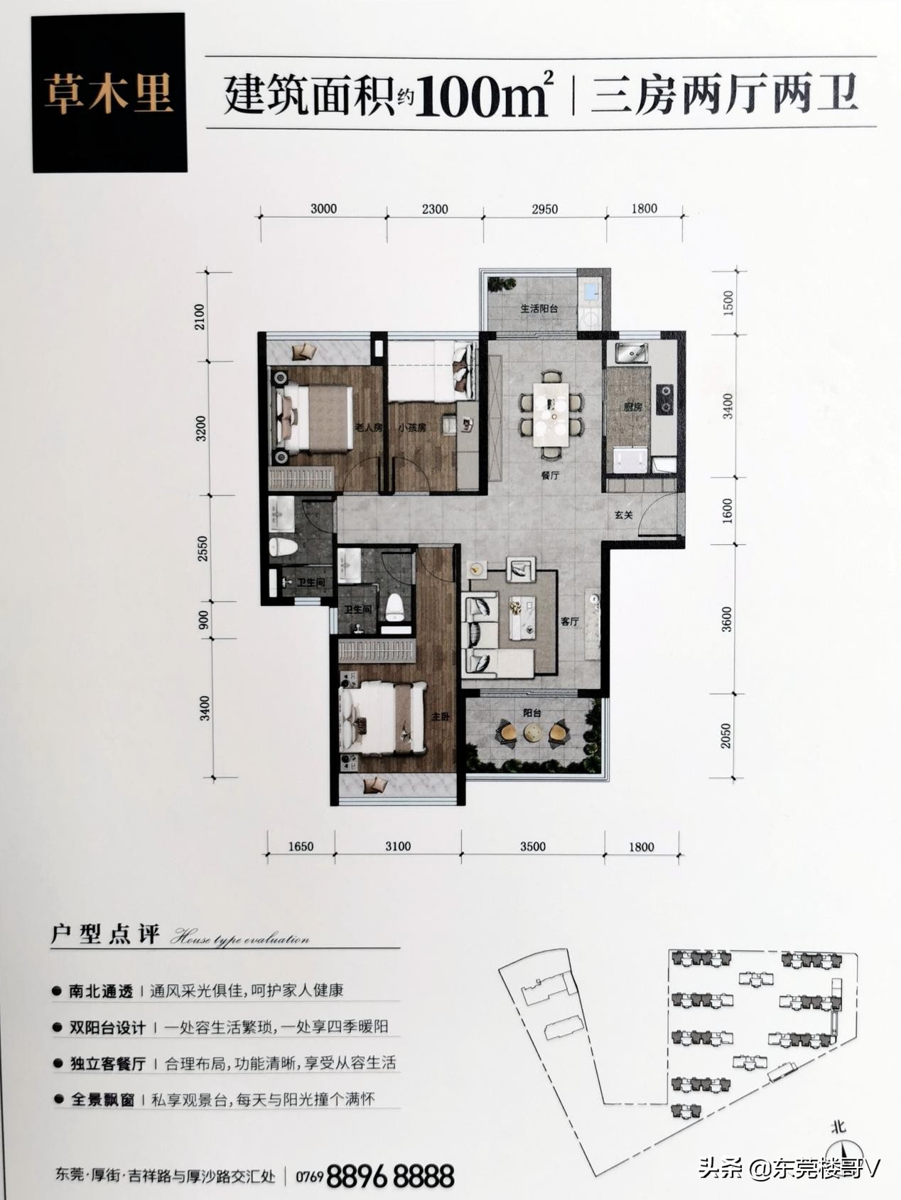 踩盘佛山万科金域世家,万科中天金域世家房价