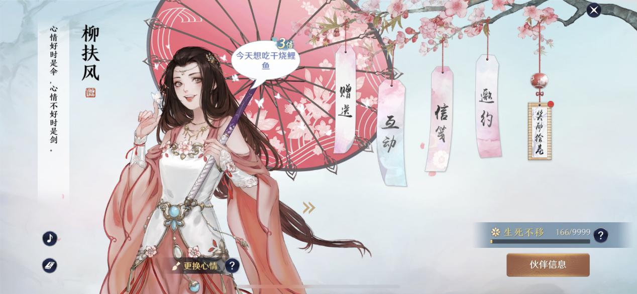 天刀手游唐青枫天命怎么开,天刀手游叶知秋和唐青枫选哪个好