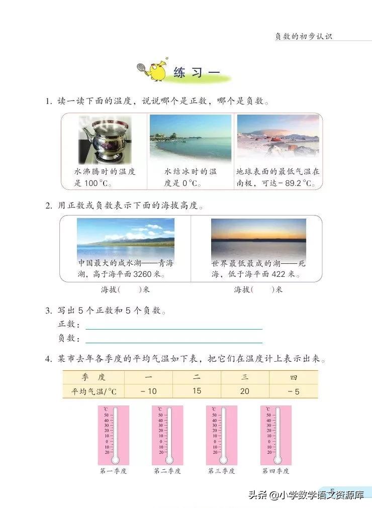 苏教版五年级上册数学电子课本,苏教版数学五年级上册目录